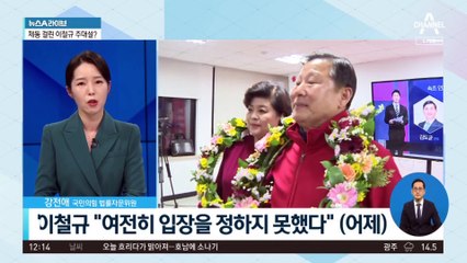 與 원내대표 구인난…경선 ‘3일→9일’로 연기
