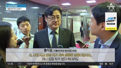 5월 국회 일정 두고 ‘여야 신경전’ 팽팽