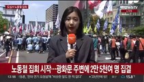 노동절 전국 9만명 집회…도심 곳곳 교통혼잡