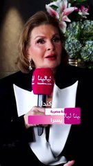 يسرا تتحدث لـ"ليالنا" عن كندة علوش