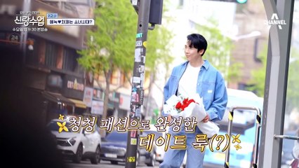 [선공개] 소녀시대 수영 친언니와의 데이트?! 에녹♥수진은 석천의 도움으로 친구에서 연인으로 발전할 수 있을까?