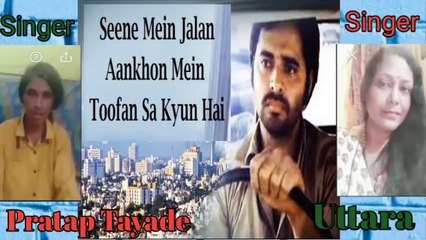 Seene Mein Jalan Aankhon Mein Toofan Sa Kyun Hai l