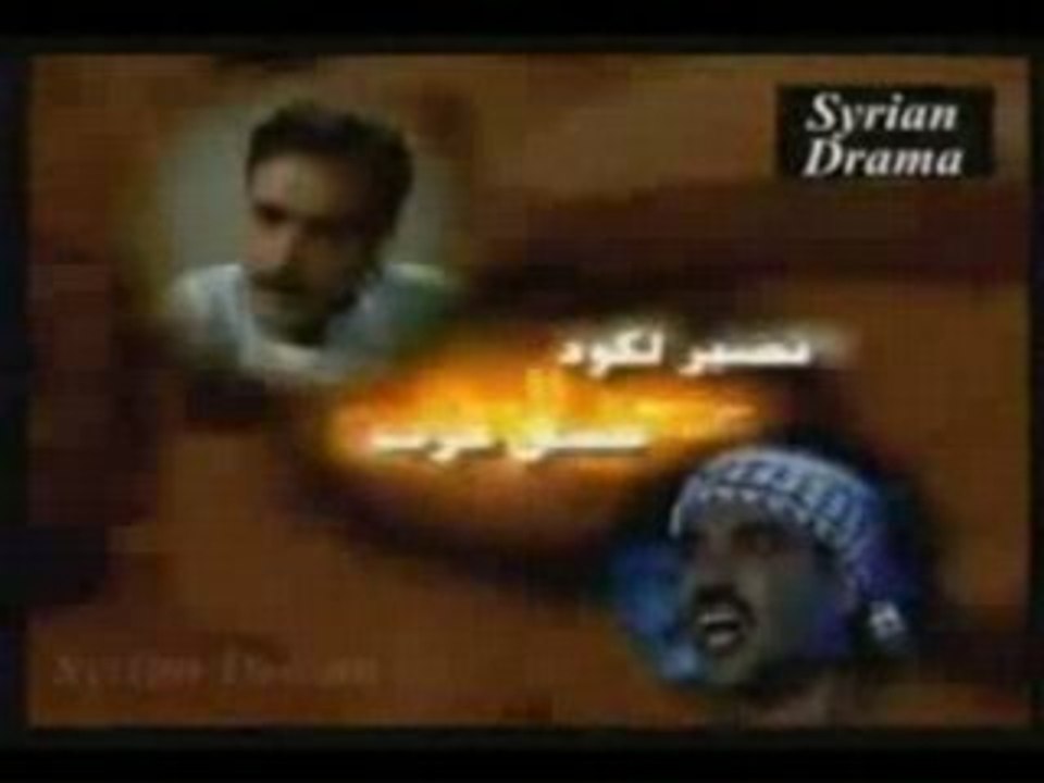 عصر الجنون intro Syrian Serie 3asser al jounoun