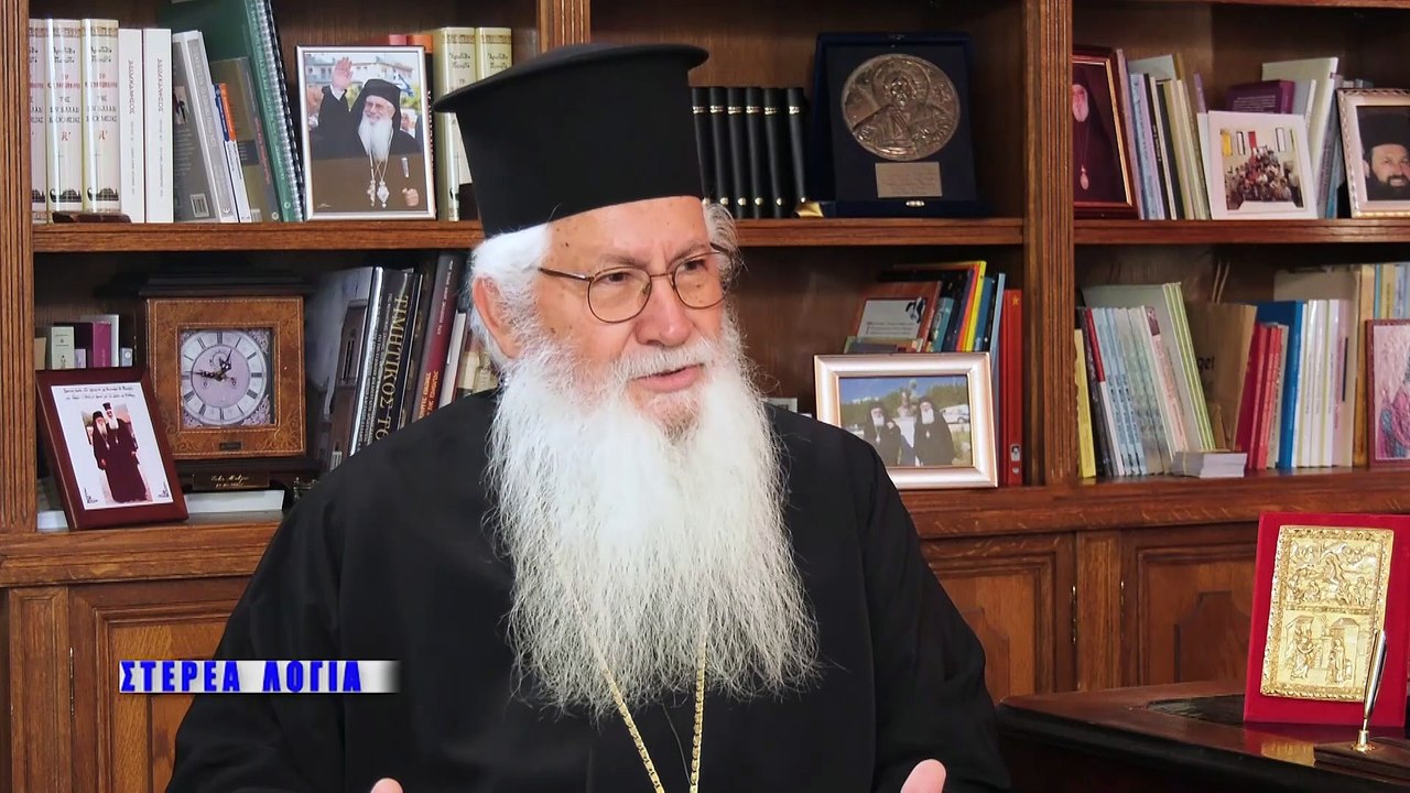 Στέρεα Λόγια 30-04-2024, κ.κ. Γεώργιος