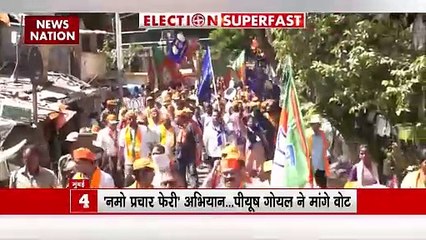 Election Superfast : देखें चुनाव से जुड़ी सभी बड़ी खबरें Election Super Fast में