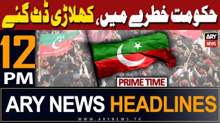 ARY News 12 PM Prime Time Headlines | 1st May 2024 | Good News for PTI