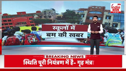 Delhi School News: दिल्ली में स्कूलों की धमकी पर गृह मंत्रालय का बयान