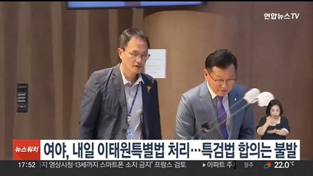 여야, 내일 본회의서 이태원특별법 처리…특검법 합의는 불발