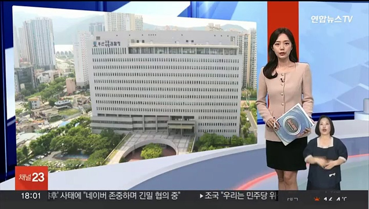 가짜 채용서류로 고용지원 보조금 14억원 챙긴 일당 적발