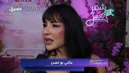 ماغي بوغصن تدافع عن مسلسل زوجة واحدة لا تكفي