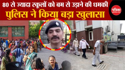 Delhi-NCR School Bomb Threat