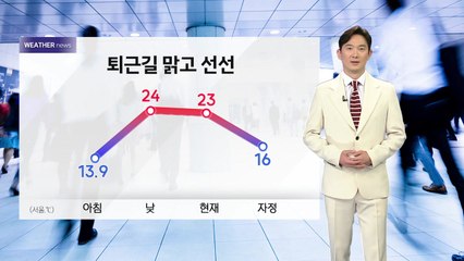 퇴근길 맑고 선선...광주·전남 곳곳 소나기 / YTN