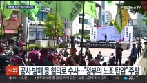 민노총 간부 양회동 분신 사망 1주기…