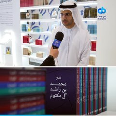 للمرة الأولى.. جناح إصدارات محمد بن راشد يشارك في معرض أبوظبي للكتاب