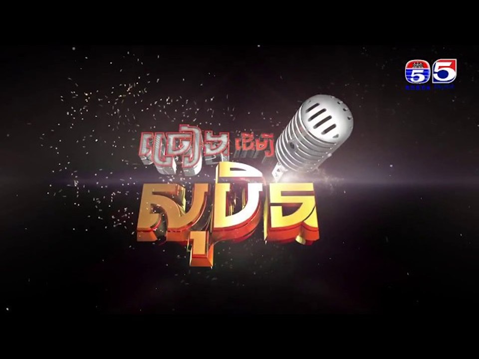 ក្រុមA vs ក្រុមB ច្រៀងដើម្បីសុបិន 12-11-2017