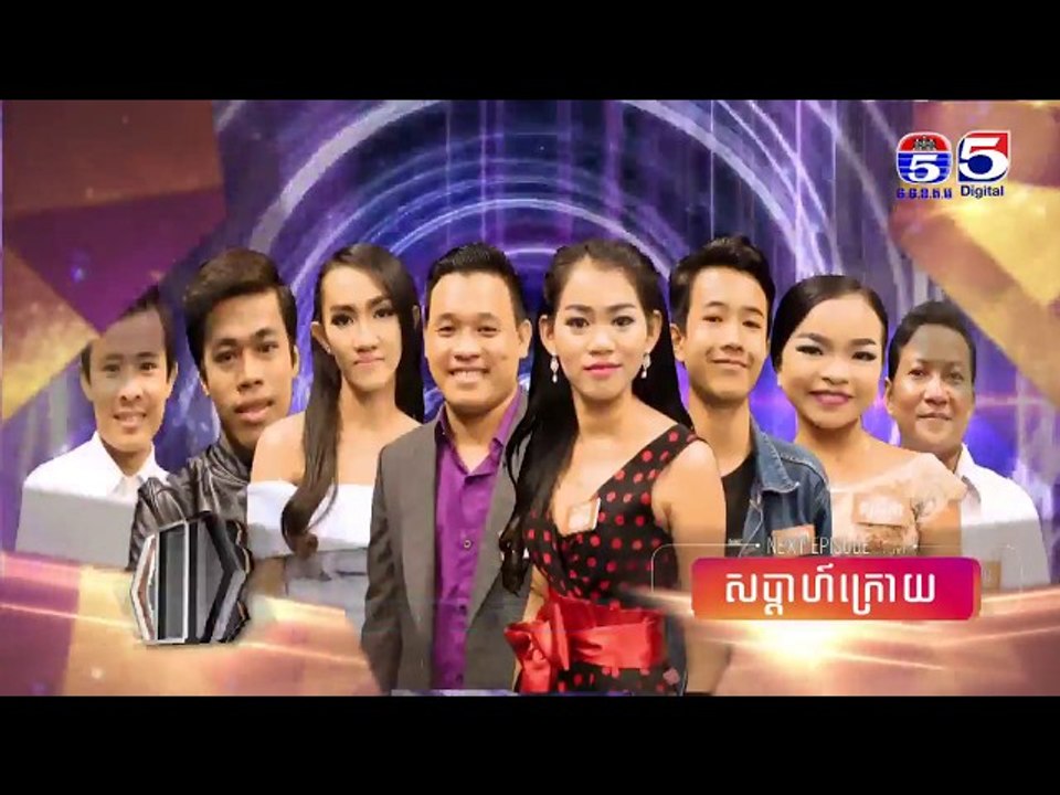 បេក្ខជន យីន សំនៀង បទ៖ អូនសុំបែក បងសុំលា វគ្គ Fi...