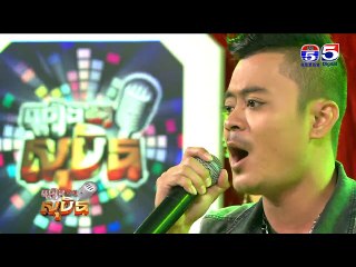 បេក្ខជ រិន រតនា បទ៖ អន្ទងស្នេហ៍