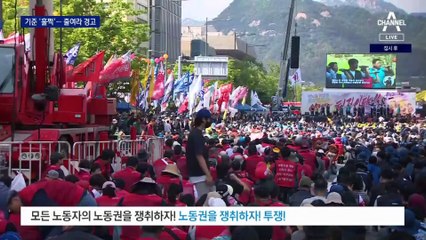 “대화가 안 돼”…기준 넘나드는 도심 집회 소음
