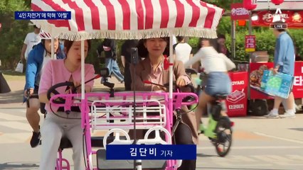 1.5m 도로에 마차형 자전거 도입한 서울시