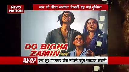 Balraj Sahani Birth Anniversary : हिंदी सिनेमा के लेजेंड अभिनेता बलराज साहनी का आज जन्मदिन