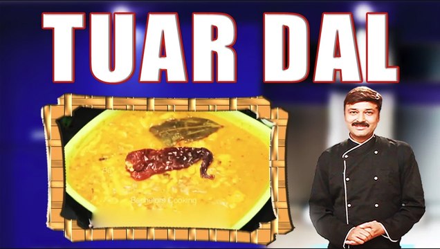 तुअर दाल | Tuar Dal Recipe | Tua Dal Tadka | Dal Tadka By Chef Piyush Shrivastava