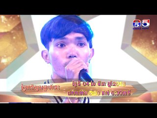 PROMOTE    SINGING  FOR DREAM    #25