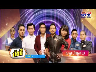 បេក្ខជន៖ វាសនា ឧត្តម ច្រៀងបទ៖ រលឹមស្រិចៗ, SINGING  FOR DREAM  # 26  B4