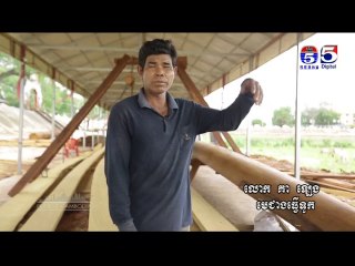 ដំណើរការផលិតទូក.ងដែលវែងបំផុតរបស់កម្ពុជា Pride of Cambodia # 35 B1