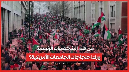 مَن هم الشخصيات الرئيسية وراء احتجاجات الجامعات الأمريكية؟?