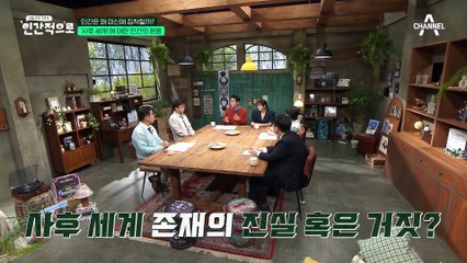 죽음 그 이후의 세계, '사후세계'에 대한 인간의 믿음은 언제부터 였을까??