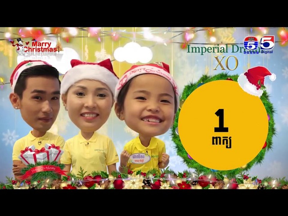 ហ្គេមទាយពាក្យ កម្មវិធីតារាតូចខ្ញុំ My Little Star 11 B01