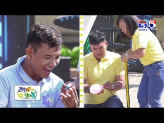 ហ្គែមសប់ខ្យល់បំបែកប៉េងប៉ោង  កម្មវិធីតារាតូចខ្ញុំ My Little Star EP 13 Part (4/4)