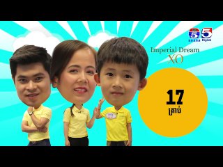 ហ្គែមបោះគ្រាប់ប៉េងប៉ុងចូលកន្រ្តក កម្មវិធីតារាតូចខ្ញុំ My Little Star EP 15  Part (4/4)