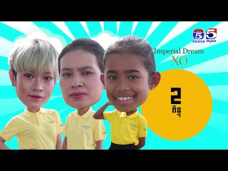 ហ្គែមទម្លុះថង់ផ្លាស្ទីក កម្មវិធីតារាតូចខ្ញុំ My Little Star  Ep 18 Part (3/4)