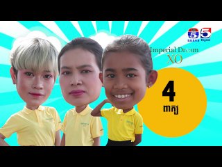 ហ្គែមស្តាប់កាស់បំពងសម្លេង កម្មវិធីតារាតូចខ្ញុំ My Little Star EP 18  Part (2/4)