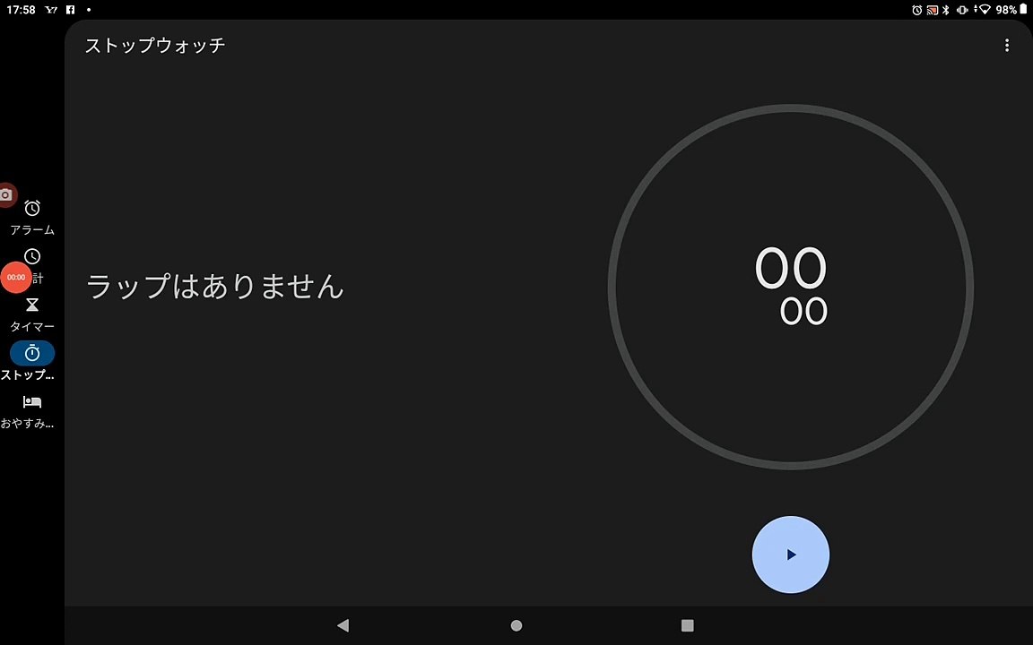 5/1の入浴時間