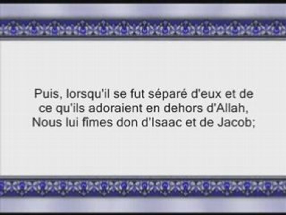 Souratte Maryam Soudais Shuraim