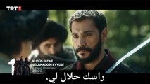 مسلسل صلاح الدين الأيوبي الحلقة 23 اعلان 2 مترجم للعربية الرسمي