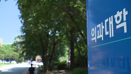 내년 의대 증원 절차 막바지...대교협, 심사 착수 / YTN