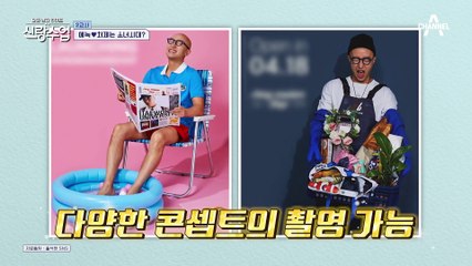 석천의 보석함에 들어간 에녹?! 사심 가득한 석천의 눈빛