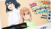 [Subsplease] Seiyuu Radio No Uraomote - 04 (1080P) [89859798]