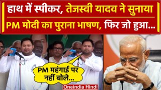 Tejashwi Yadav ने Madhubani Rally में सुनाया PM Modi का पुराना भाषण | Viral | वनइंडिया हिंदी