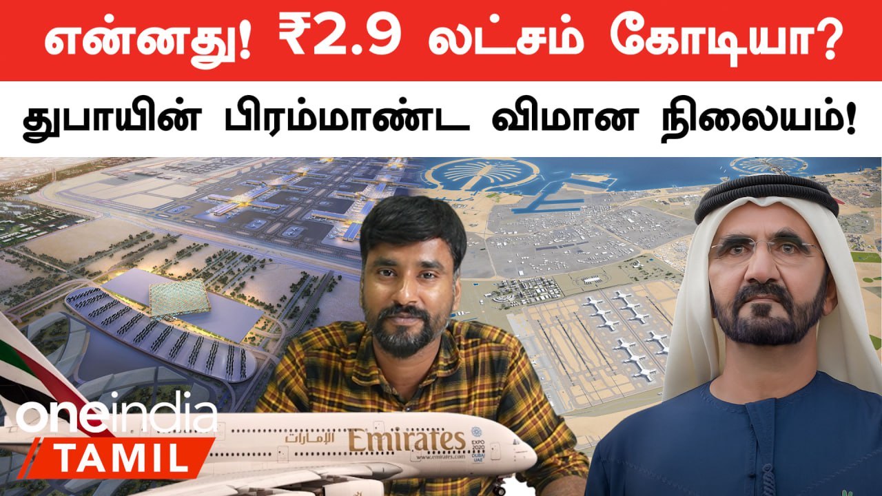 Dubai's New Al Maktoum International Airport - World's Largest With 400 Gates, 5 Runways