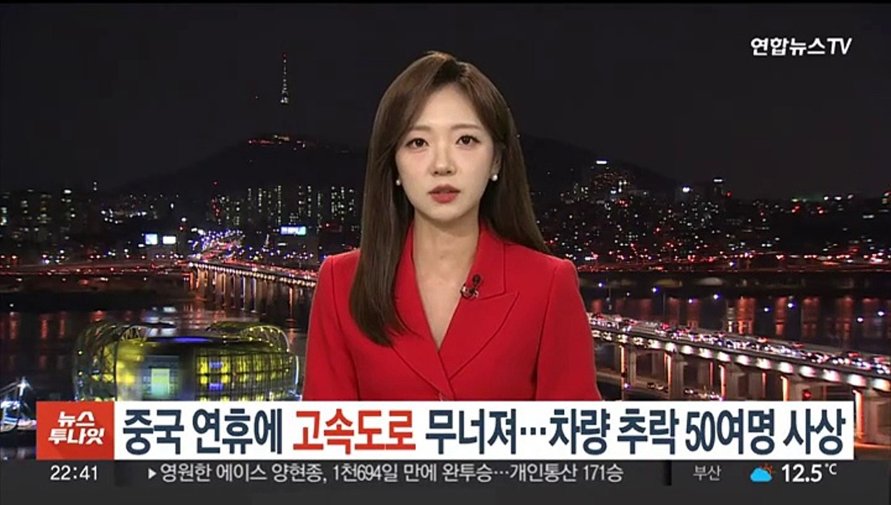 중국 연휴에 고속도로 무너져…차량 추락 50여명 사상
