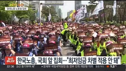 [포인트뉴스] 양대노총 노동절 대규모 집회…정부 노동정책 질타 外