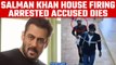 Salman Khan House Firing Case: Accused Anuj Thapan dies in custody | Know what happened | Oneindia