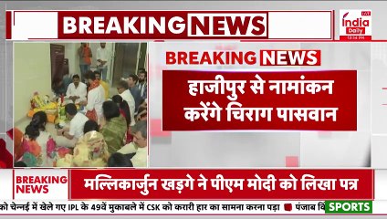 Chirag Paswan Nomination: मां के साथ नामांकन के लिए निकले चिराग पासवान | Breaking News