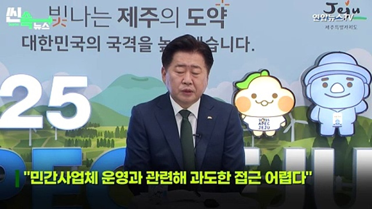 [씬속뉴스] '제주 비계 삼겹살' 계속된 논란…제주지사까지 "점검 강화" 약속