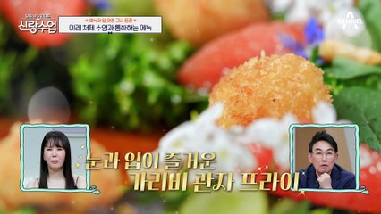 [#클립배송] 미래 형부 에녹 당황시키는 미래 처제 소시 수영^.^