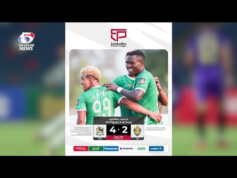 ឯកឧត្តម វ៉ាត់ ចំរើន រំជំរុញឱ្យប្រតិភូកីឡារាជធានី-ខេត្តគោរពគោលការណ៍បទបញ្ជាការប្រកួត